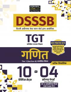 Examcart DSSSB TGT Maths (Ganit) Practice Set Book By Prateek Shivalik For 2025 Exam In Hindi