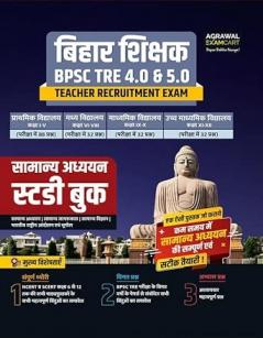 Bihar TRE 4.0 & 5.0 GS Textbook HM (TBHM)