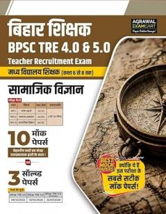 BPSC TRE 6-8 SST Practice Set (PBHM)