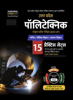 Examcart Uttar Pradesh Polytechnic Entrance Exam (JEECUP) Practice Sets Book for 2025 Exam in Hindi