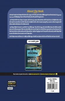 Examcart Uttar Pradesh Polytechnic Entrance Exam (JEECUP) Practice Sets Book for 2025 Exam in Hindi