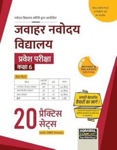 Examcart Jawahar Navodaya Vidyalaya (JNV) Class 6 Practice Sets For Entrance Exam 2025 in Hindi