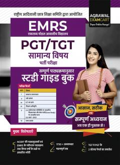 Examcart EMRS PGT/TGT General Paper Study Guide Book 2025 | 1750+ Objective Questions & 2 Prevoius Year Solved Papers | For Eklavya Model Residential School Recruitment Exam (Hindi Medium)