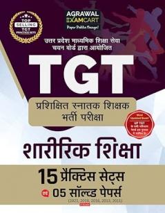 TGT Sharirik Shiksha Practice Set (PBHM)