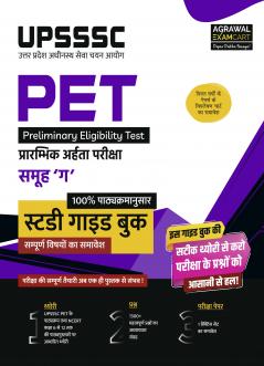 UPSSSC PET Prarambhik Aharta Pariksha Samuh â€˜Gâ€™ Guide Book (GBHM)