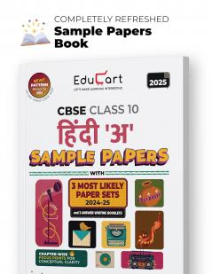 Educart CBSE Hindi A Class 10 Sample Papers 2024-25 (With exclusive CBSE Mock Booklets for 2025 Exam)