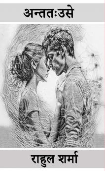 अन्ततः उसे