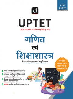 UPTET Ganit Evam Shikshashastra | Drishti IAS | Teaching Exam Book