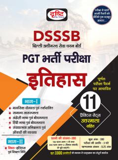 DSSSB PGT Bharti Pariksha Itihas