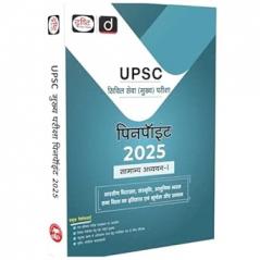 Drishti IAS UPSC Civil Services Mains Exam Pinpoint 2025 Samanya Adhyayan-1 Includes Bharatiya Virasat Sanskriti Aadhunik Bharat Vishva ka Itihas evam Bhugol aur Samaj UPSC Books 2025