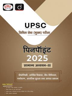 UPSC Mains Pinpoint 2025 (GS-3) Prodhogiki