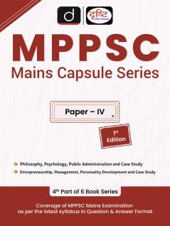 MPPSC (MCS-IV) Philosophy Psychology Public Administration (1st Edition) | Madhya Pradesh Mains Exam Books