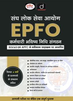 Drishti IAS EPFO APFC Book 2025 in hindi for EO/AO and APFC Examination 4th Edition