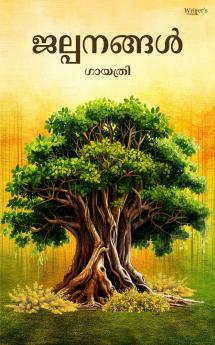 Jalpanangal