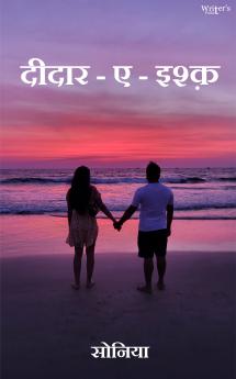 Deedar-e-Ishq