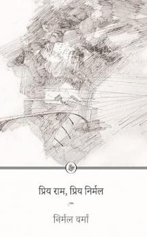 Priya Ram Priya Nirmal