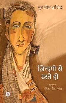 Zindagi Se Darte Ho