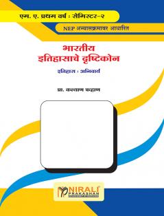 BHARTIYA ITIHASACHE DRUSHTIKON MA FIRST YEAR SEMISTER 2