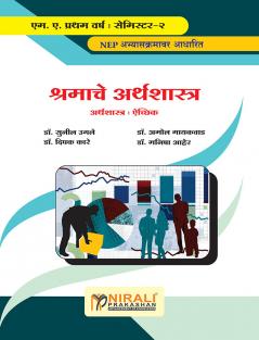 SHRAMACHE ARTHASHASTRA MA FIRST YEAR SEMISTER 2