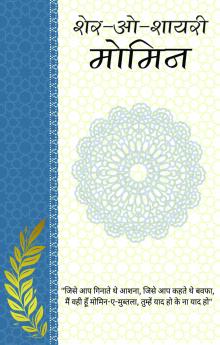 Sher-o-Shayeri : Momin