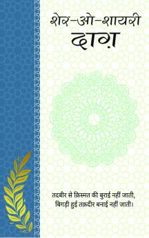 Sher-o-Shayeri : Daag