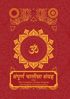 Sampoorna Chalisa Sangrah: The Complete Chalisa Sangrah with English Transliterations