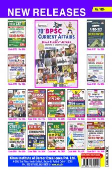 RRB ALP Electrician and Electronics Mechanic (E)_(5210)