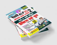 Railway ALP CBT STAGE-II PWB (H) 17 Set_(5171)
