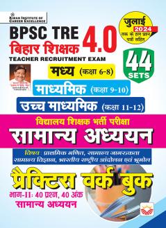 BPSC TRE General Knowled Class 6-8 9-10 11-12) PWB-44 Sets_(5240)