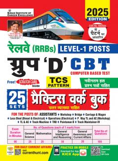 Railway Group D Level 1 Posts Practice Work Book Including Solved Papers 2025 Edition (Hindi Medium) (5253)