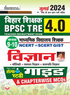 BPSC TRE 4.0 Class (9-10) Science Guide-H 2024_(5137)