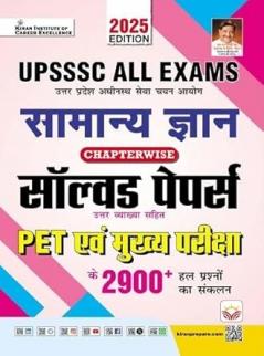 UPSSSC ALL Exams Chapterwise Samanya Gyan PET and Main Exam Solved Papers 2900+ General Awareness PYQs  2025 Edition (Hindi Medium) (5420)