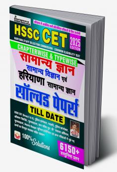 HSSC CET General Knowledge and Haryana Chapterwise and Typewise Solved Papers (Hindi Medium) (5164)