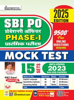 SBI PO MOCK TEST PWB (H)_(5209)