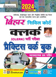 Bihar Civil Court (Clerk) (H) Final_(5161)