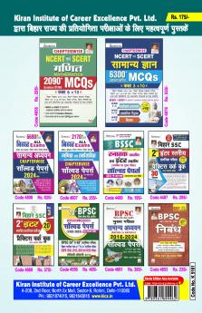 Bihar Civil Court (Clerk) (H) Final_(5161)