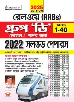 Railway Group-'D' Bangla Solved Papers_(5214)