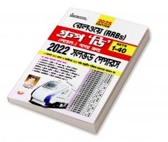Railway Group-'D' Bangla Solved Papers_(5214)