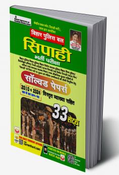 Bihar Police Sipahi Solved Paper-(H) (33-Sets)_(5201)