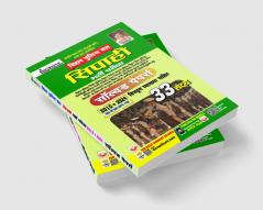 Bihar Police Sipahi Solved Paper-(H) (33-Sets)_(5201)