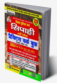 Bihar Police PWB (H) (29 Sets)_(5202)