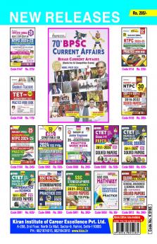 Railway ALP Asst. Loco Pilot Stage-2 (E)_(5165)