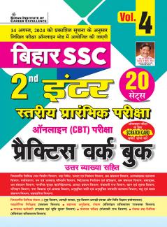 Bihar SSC 2nd Inter Level Volume 4 (15 Sets)_(5119)