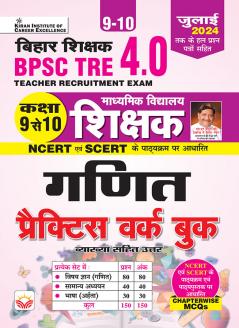 BPSC TRE 4.0 Mathematics PWB-H-(Class 9-10)_(5140)