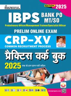 IBPS Bank PO Prelim Exam CRP XV Practice Work Book 2025 Edition (Hindi Medium) (5474)