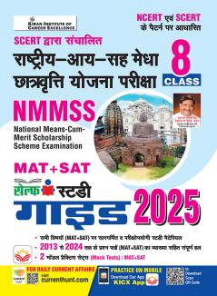 NMMSS Self Study Guide 2025 (H)