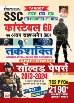 SSC CONSTABLE GD REASONING CHAPTERWISE (H)_(5087)