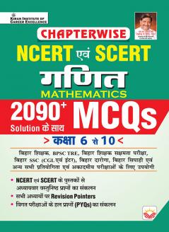 NCERT & SCERT Chapterwise Mathematics Guide