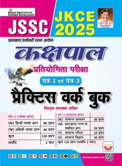 JSSC JKCE Kakshpal Pratiyogita Priksha Paper 1 Paper 2 Practice work Book (Hindi Medium) (5720)