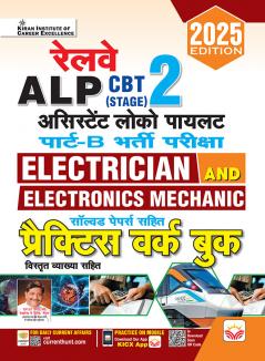RRB ALP Electrician and Electronics Mechanic (H)_(5211)